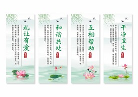 宿舍文化挂画展板