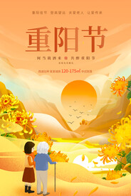 重阳节