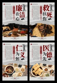 医院廉洁海报系列