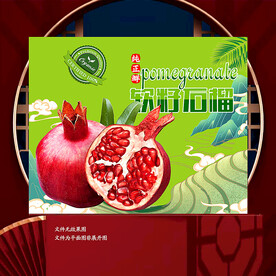 玛瑙石榴包装