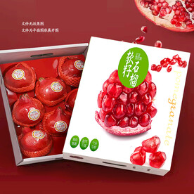 软籽石榴 包装 
