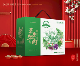 牛肉包装 牛腱礼盒