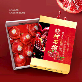 红色石榴礼盒