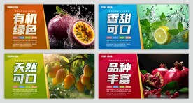 果蔬展板系列