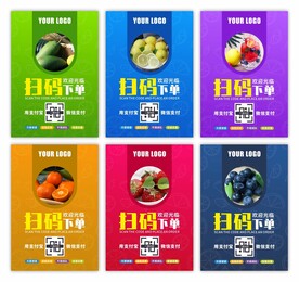 商店二维码扫码设计