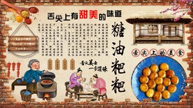 糖油粑粑背景墙