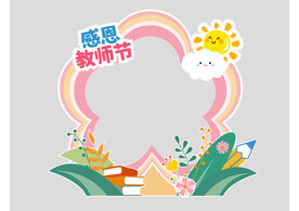 教师节合影框