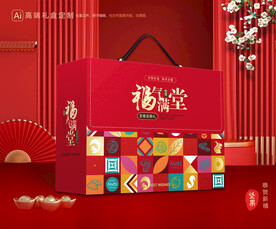 坚果礼盒 年货包装