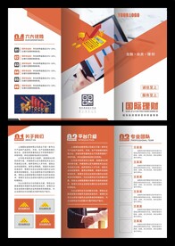 金融理财投资三折页