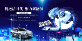 人工智能新能源汽车