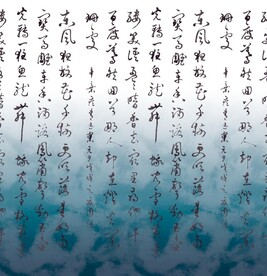 汉服蓝色渐变黑字