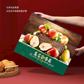 香梨包装 