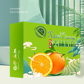 橙子包装
