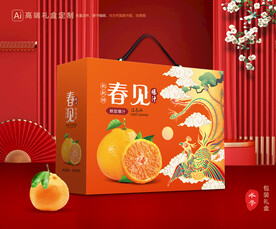 春见包装 耙耙柑礼盒