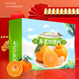 春见包装 耙耙柑礼盒