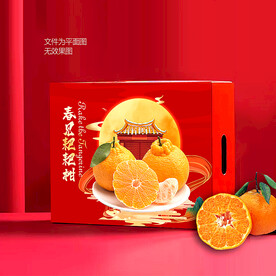 春见包装 耙耙柑礼盒