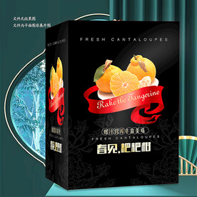 黑色春见包装 