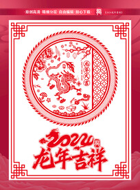 2024龙年包装装饰