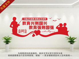 十年树木百年树人