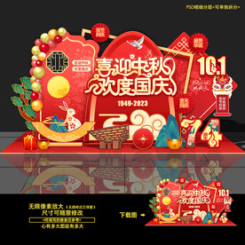 国庆节 美陈造型布置