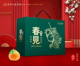春见包装 耙耙柑礼盒