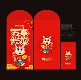 2024龙年红包