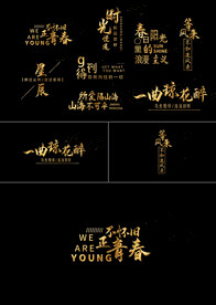 大气金属风沙粒子字幕条AE模板