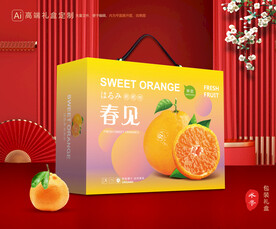 春见包装 耙耙柑礼盒