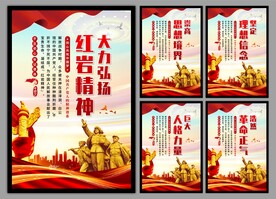 红岩精神党建海报