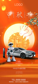 新能源汽车中秋节