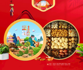 坚果包装 年货礼盒