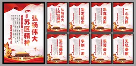 苏区精神系列海报