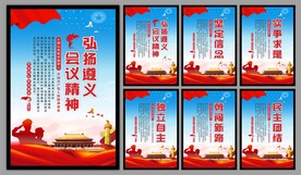 遵义会议精神海报系列
