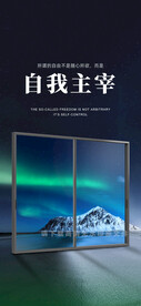 铝合金系统门窗朋友圈宣传海报