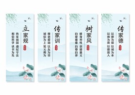 家风家训挂画展板