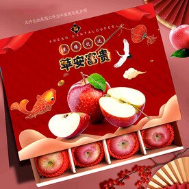 苹果礼盒