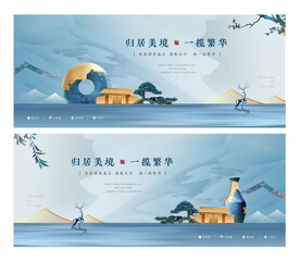 新中式地产主画面