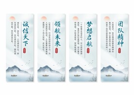 水墨企业文化展板挂画
