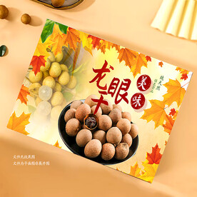 龙眼干包装