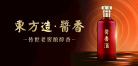 酱香浓香清香白酒海报设计