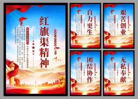 红旗渠精神党建海报