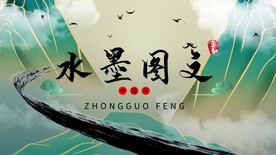 古典水墨国潮风图文展示AE模板