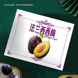 西梅包装