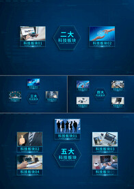 蓝色科技图文分支分类AE模板