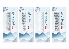 师德师风展板