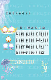 蓝色背景冠名海报