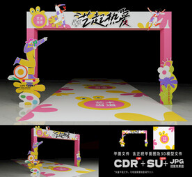 商场艺术节拱门