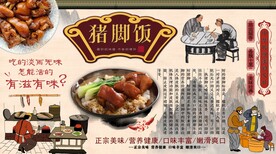 猪脚饭背景墙