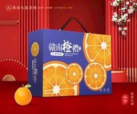 橙子包装 脐橙礼盒