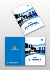 蓝色医疗器械生物科技画册封面